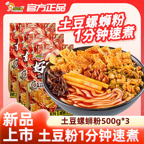 好欢螺新品土豆螺蛳粉500g