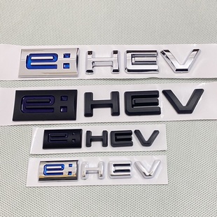 本田E：HEV尾门后备箱字标贴适用CRV艾力绅思域雅阁XRV混合动力标