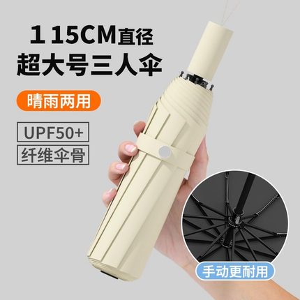 雨伞女晴雨两用手动折叠商务男女加固大号双人黑胶防晒遮阳太阳伞