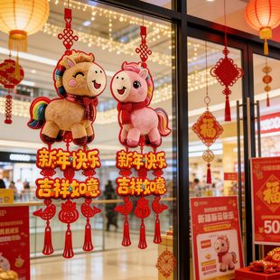 2026裸眼5D萌马新年喜庆福字挂件春节装饰入户门客厅布置挂饰
