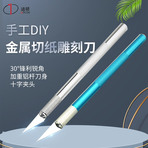 修边雕花随机切纸手工
