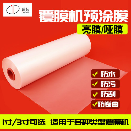 道顿覆膜机塑封标书文件书籍封面