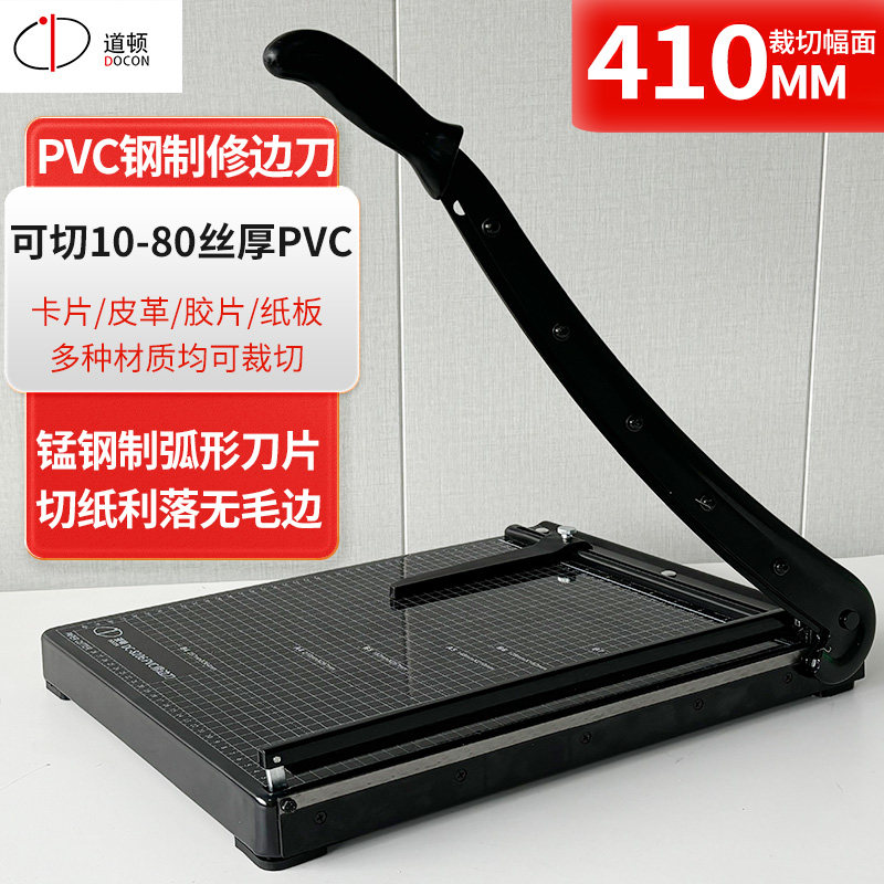 道顿 DC-8106 PVC多功能手动小型切纸刀 相片名片封皮纸照片手工色卡纸钢质加厚手动切纸裁纸机