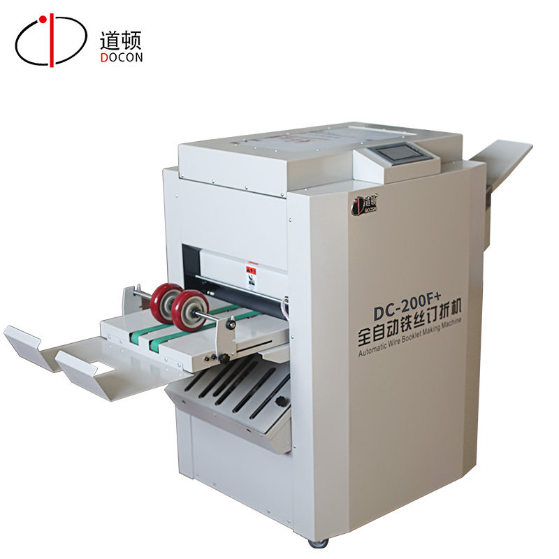 道顿 docon dc-200f  a3全自动铁丝订折机 平订骑马钉角钉订折一体