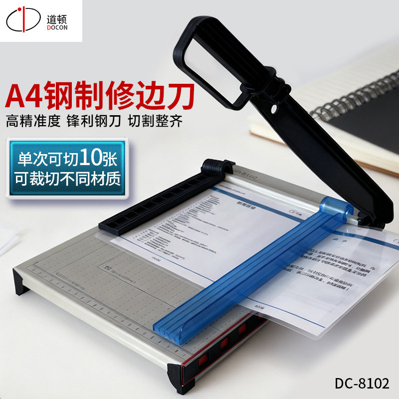 道顿 DC-8102 A4切10张多功能手动小型钢制修边刀切纸裁纸机切纸裁纸器照片封皮相片名片复印纸裁剪