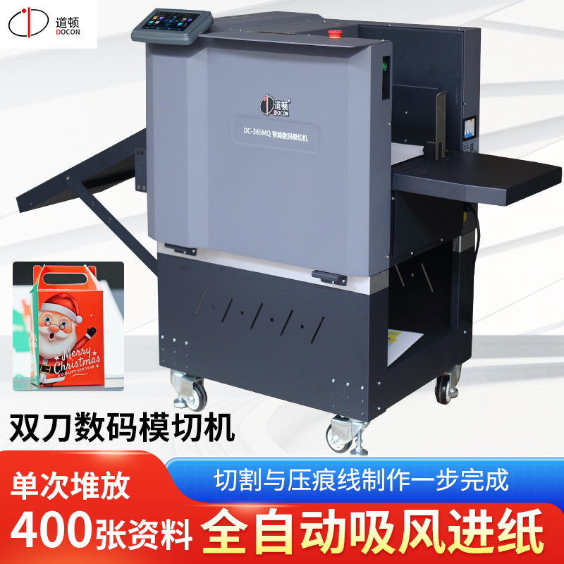 道顿 DC-365MQ 双刀全自动吸风进纸数码模切机 压痕模切立体盒不干胶标签切割机伺服电机摄像头巡边
