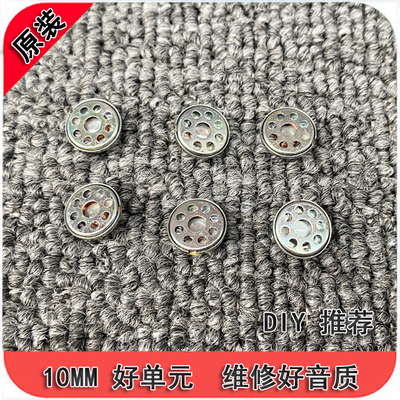10mm原装尾货入耳式九孔