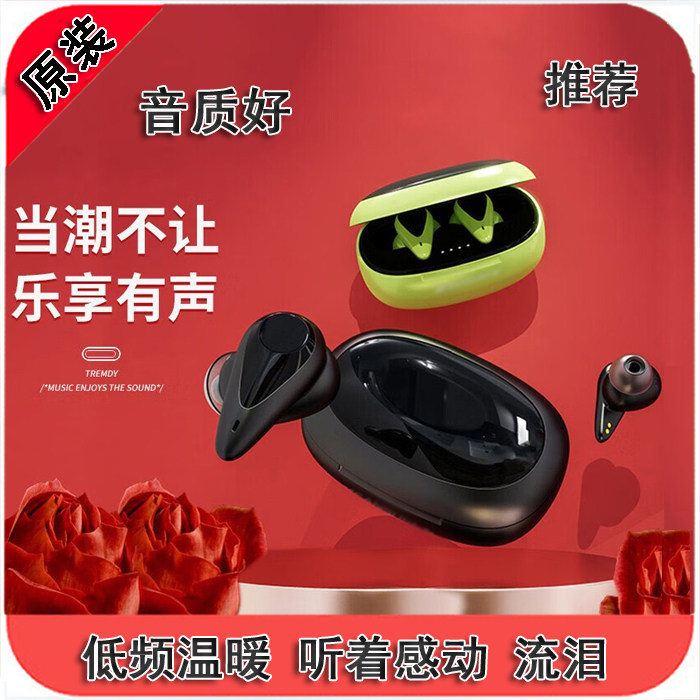 品牌捡漏 全新盒装 soug 02低频温暖 声音动听入耳式无线蓝牙耳机