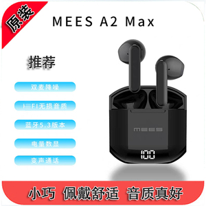 MEES A2Max降噪蓝牙耳机动圈 嗨fi高清无损 喇叭长续航 舒适耳机
