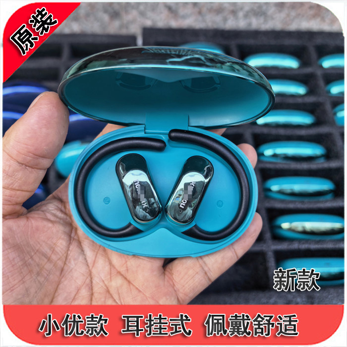 捡漏小优z06蓝牙不入耳开放式