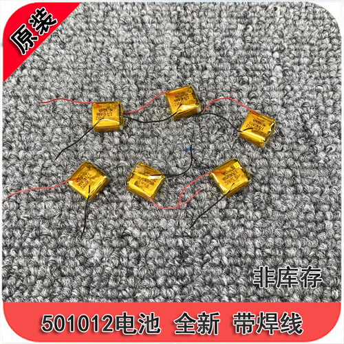 带焊接线全新501012电池3.7VmA