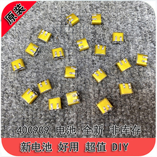 全新400909电池3.7VmA锂电池