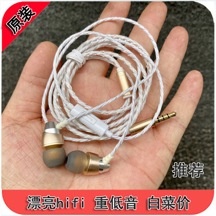 捡漏 尾货 金属 hifi级音质 耳机有线入耳式高音质带麦游戏通话 影音电器 有线HIFI耳机 原图主图