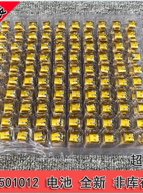 全新501012电池3.7VmA锂电池