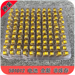 全新 501012电池 3.7VmA锂电池蓝牙耳机麦克风可充电电池 diy好货