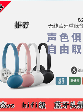 网红复古 原装 杰vc S28BT无线蓝牙头戴式耳机 听歌轻便小巧 潮流