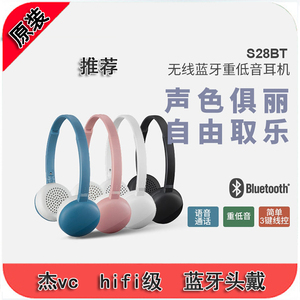 网红复古 原装 杰vc S28BT无线蓝牙头戴式耳机 听歌轻便小巧 潮流