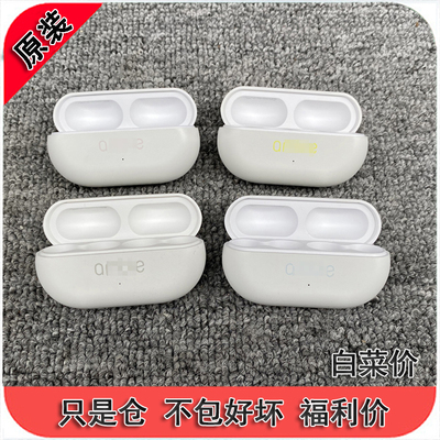 原装仓不包好坏蓝牙仓只是仓