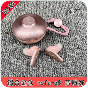 NOFA Q8 真无线蓝牙耳机降噪入耳时尚游戏HIFI音乐运动金属充电仓