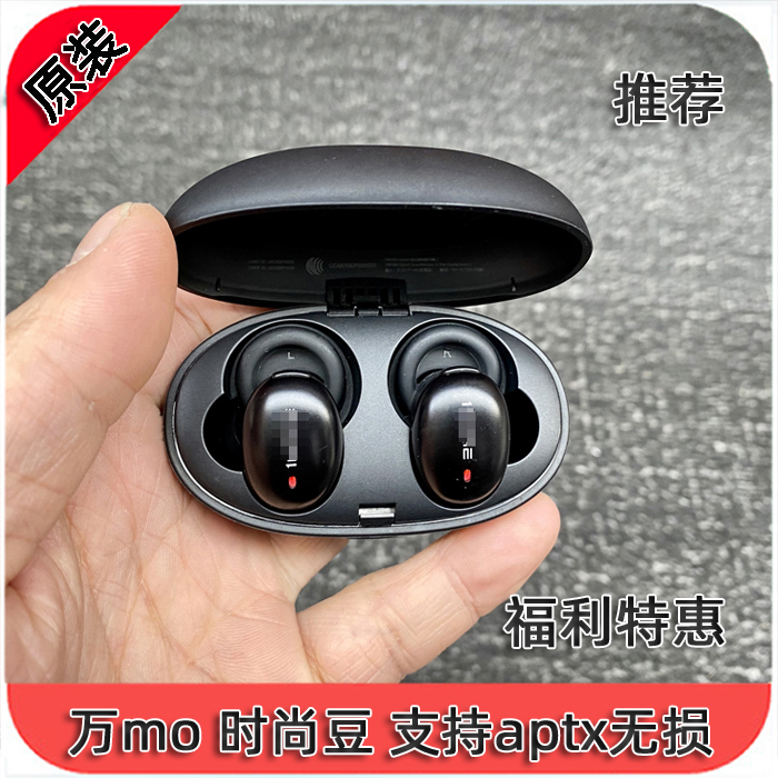 万m尾货E1026BT-I时尚豆