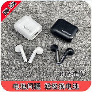 轻松换电池 全新原装电池问题款 连相LP2 蓝牙5.0半耳式耳机无线