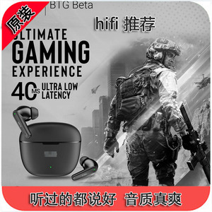 捡漏推荐 蓝牙5.3低延迟 听过都说好 冲客BTG beta 重低音入耳式