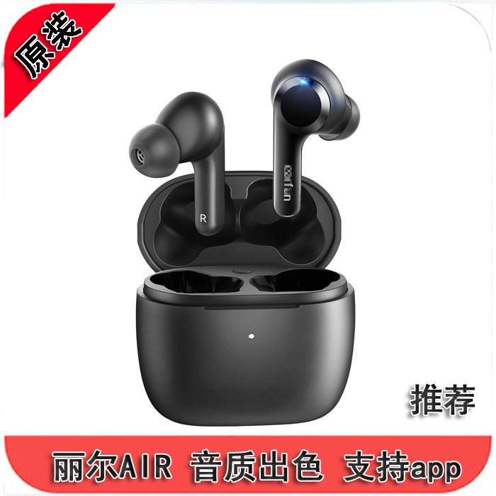 尾货捡漏 丽尔air 旗舰入耳式耳机 蓝牙5.0 支持无线充电 app调音