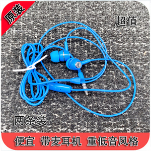 捡漏 处理 2条装 入耳式低音耳机Mp3手机 带麦通话3.5mm口重低音