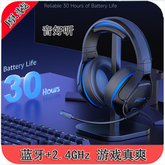 头戴吃鸡游戏蓝牙2.4g无线游戏 电竞蓝牙耳机 音质好台式电脑耳麦