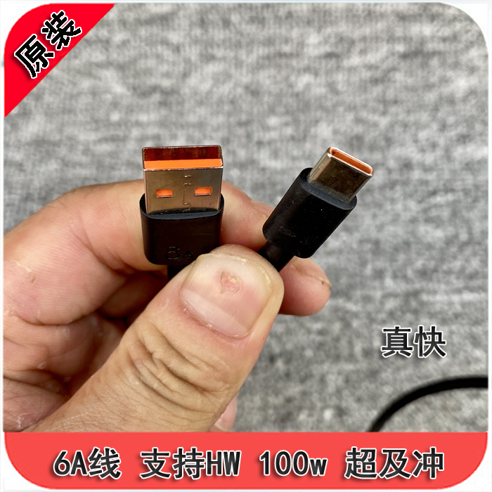 宝石杰HW6A1米长充电线100w