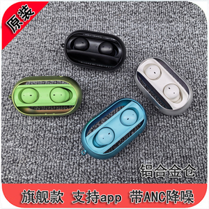 全新旗舰 君语magic2 铝合金仓 旋转入耳 国风 anc降噪耳机 带app