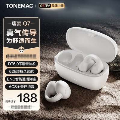 推荐唐maiQ7耳夹式蓝牙耳机