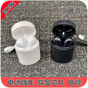 电池饿死 轻松换电池 盒装处理 x10 半入耳式 耳机 瑞昱8763芯片