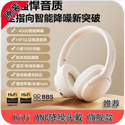 捡漏推荐款左鱼Z1Pro头戴