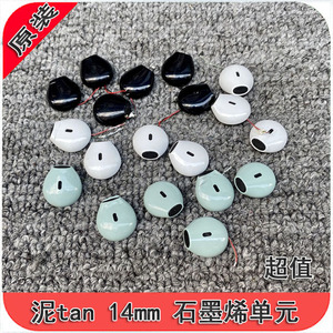 20个包邮 声音甜美 单元diy耳机配件14MM石墨烯复合振膜 tws喇叭