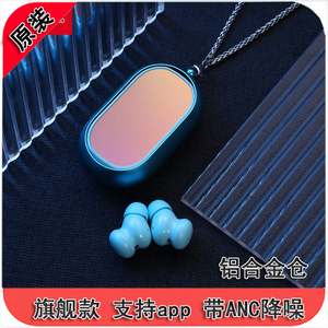 旗舰君语magic2 真无线蓝牙ANC主动降噪版真无线蓝牙耳机 支持app