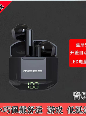 捡漏 MEES A2Max降噪蓝牙耳机动圈 高清无损 喇叭长续航 舒适耳机