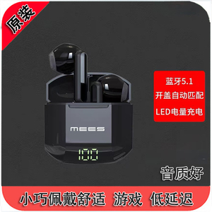 捡漏 MEES A2Max降噪蓝牙耳机动圈 高清无损 喇叭长续航 舒适耳机