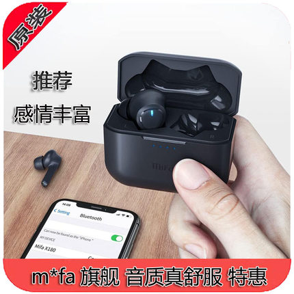 感情丰富 错过拍大腿 x180 烧友老牌 经典入耳式 enc降噪电竞蓝牙