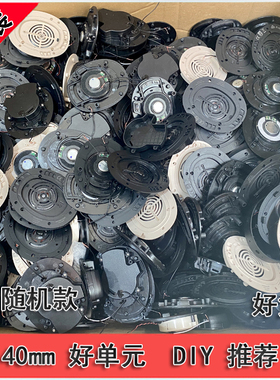 品牌捡漏 大耳机 头戴耳机 蓝牙耳机 40mm发烧级 diy耳机单元喇叭