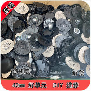 品牌捡漏 大耳机 头戴耳机 蓝牙耳机 40mm发烧级 diy耳机单元喇叭