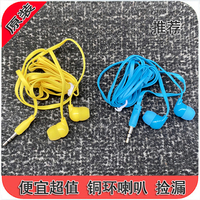 福利價(jià)撿漏銅環(huán)喇叭彩色耳機(jī)