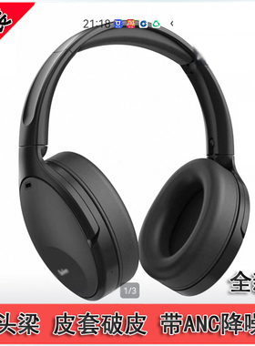 支持app 头梁皮套破皮 ANC主动降噪 原装小biu 头戴无线蓝牙耳机