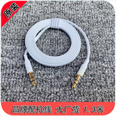 音频线 头戴耳机 耳机aux 手机 配机线材 音频线3.5mm公对公 原装