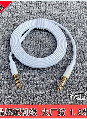 原装音频线耳机aux音频线