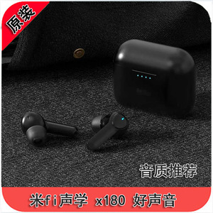 美亚库存 错过拍大腿 烧友推荐款 x180 入耳式 enc降噪 嗨fi 蓝牙