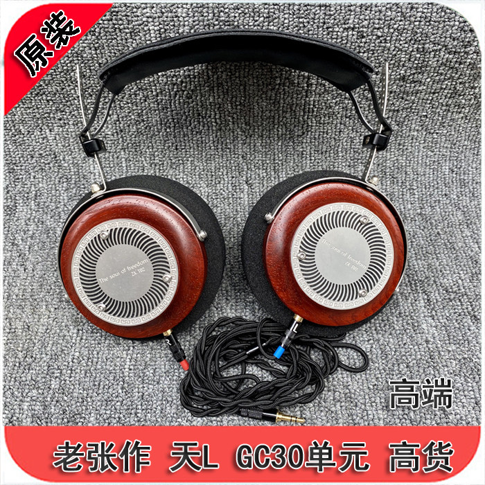 老张新品旗舰发烧头戴式 歌的风格40mm 定制开放监听耳麦发烧耳机
