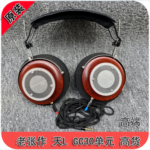 老张新品旗舰发烧头戴式 歌的风格40mm 定制开放监听耳麦发烧耳机