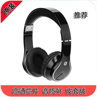 原装 皮套 破皮 游戏耳机 头梁 hifi级蓝牙头戴耳高通csr8635芯片