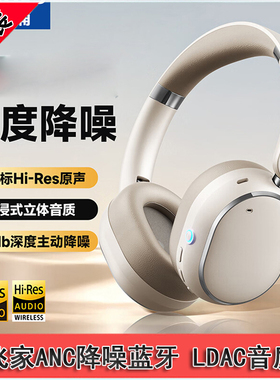 飞家LDAC音质 头戴真无线蓝牙耳机 ANC主动降噪电竞游戏高清音质